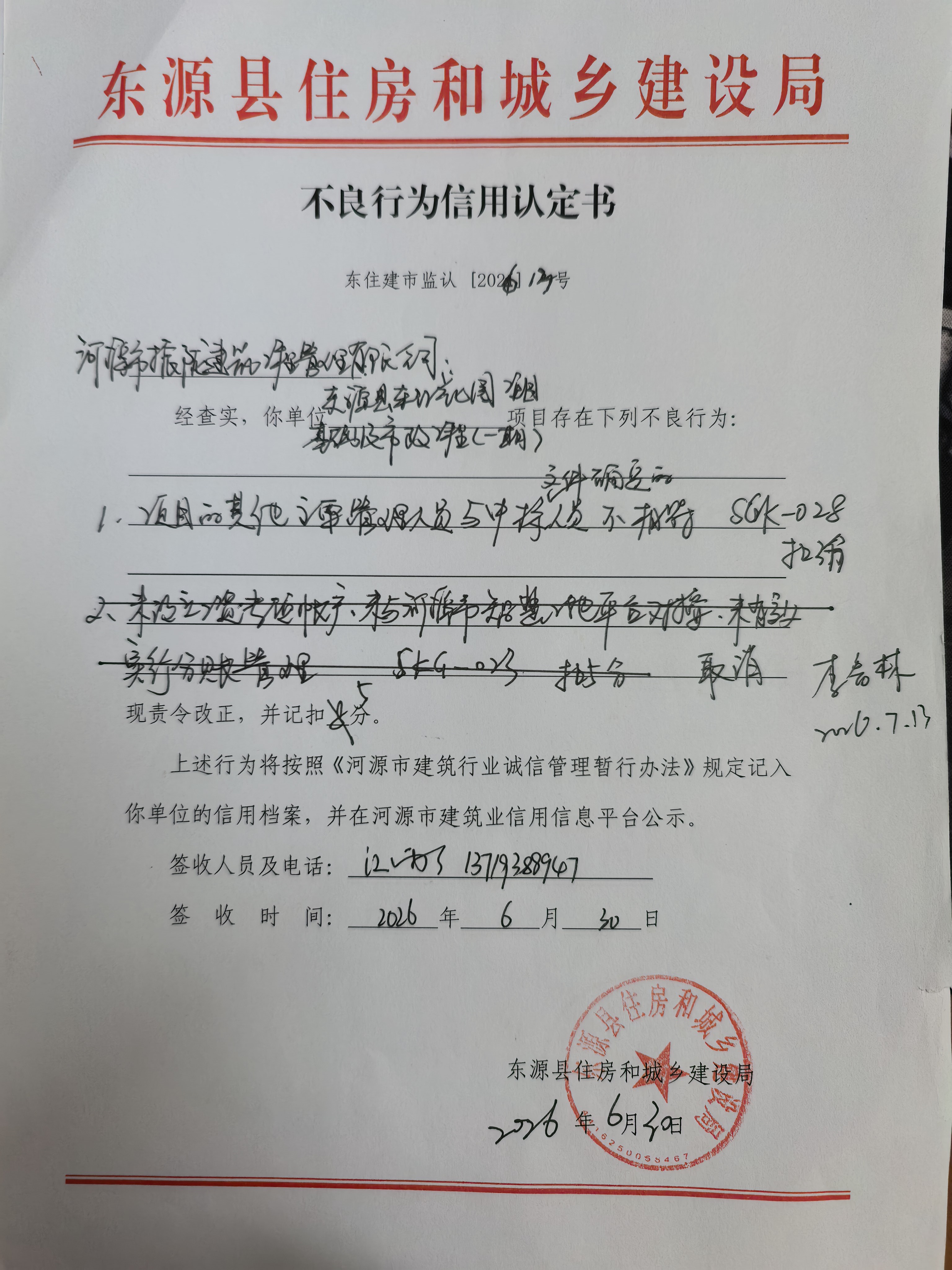 13东江花园（振陇建筑）