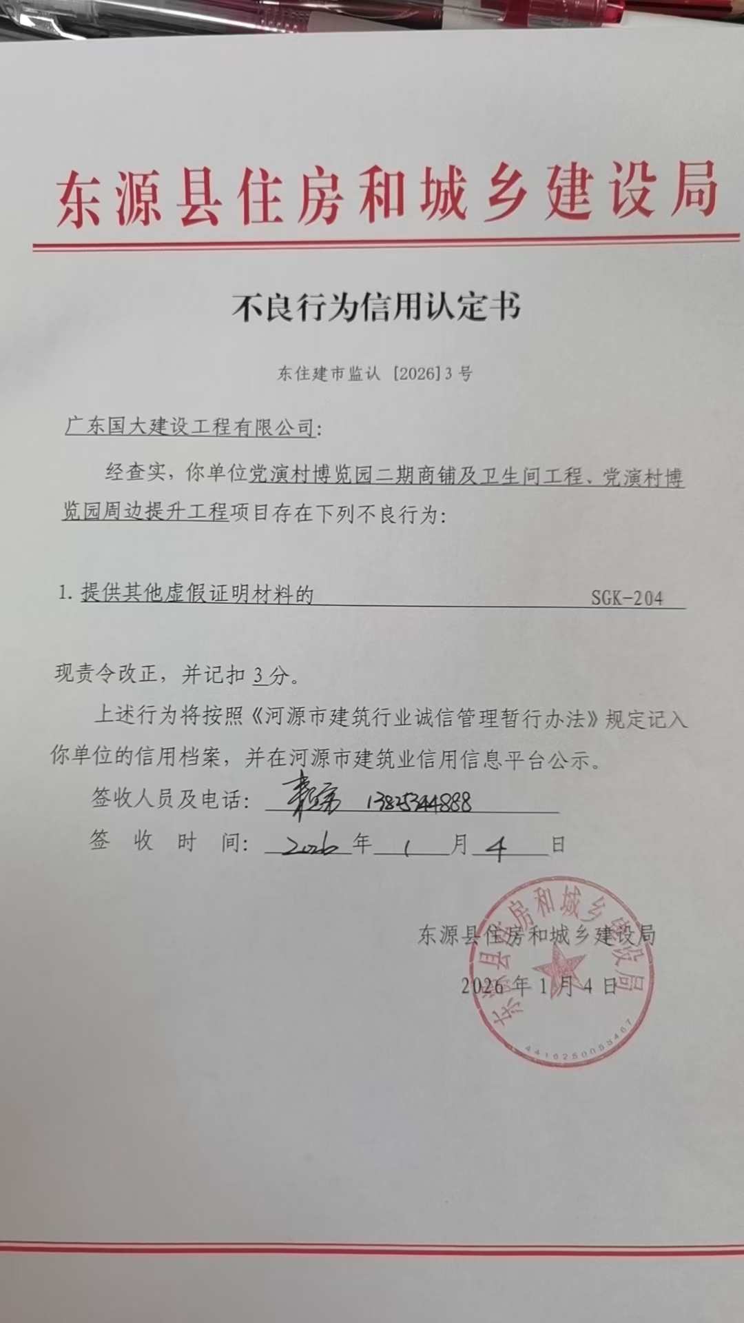 2党演村博览园二期商铺及卫生周边提升（国大）
