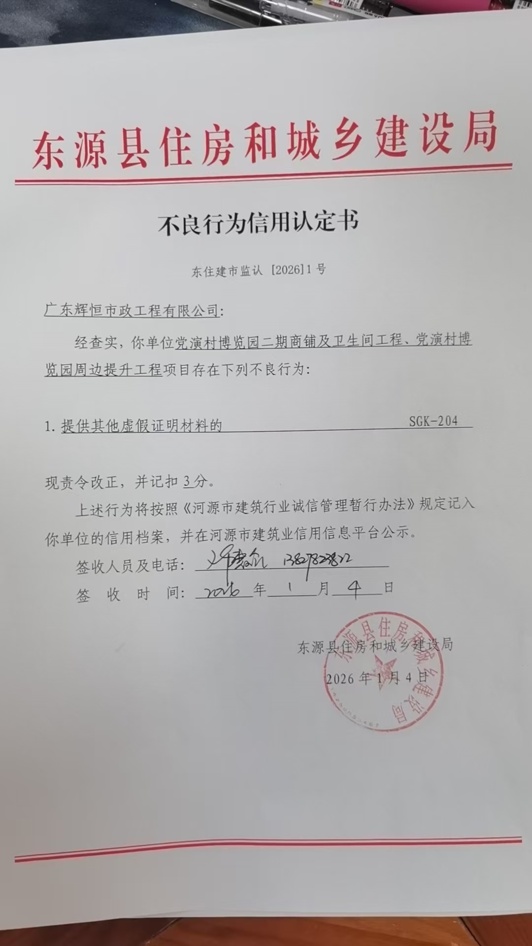 1党演村博览园二期商铺及卫生周边提升（辉恒建筑）