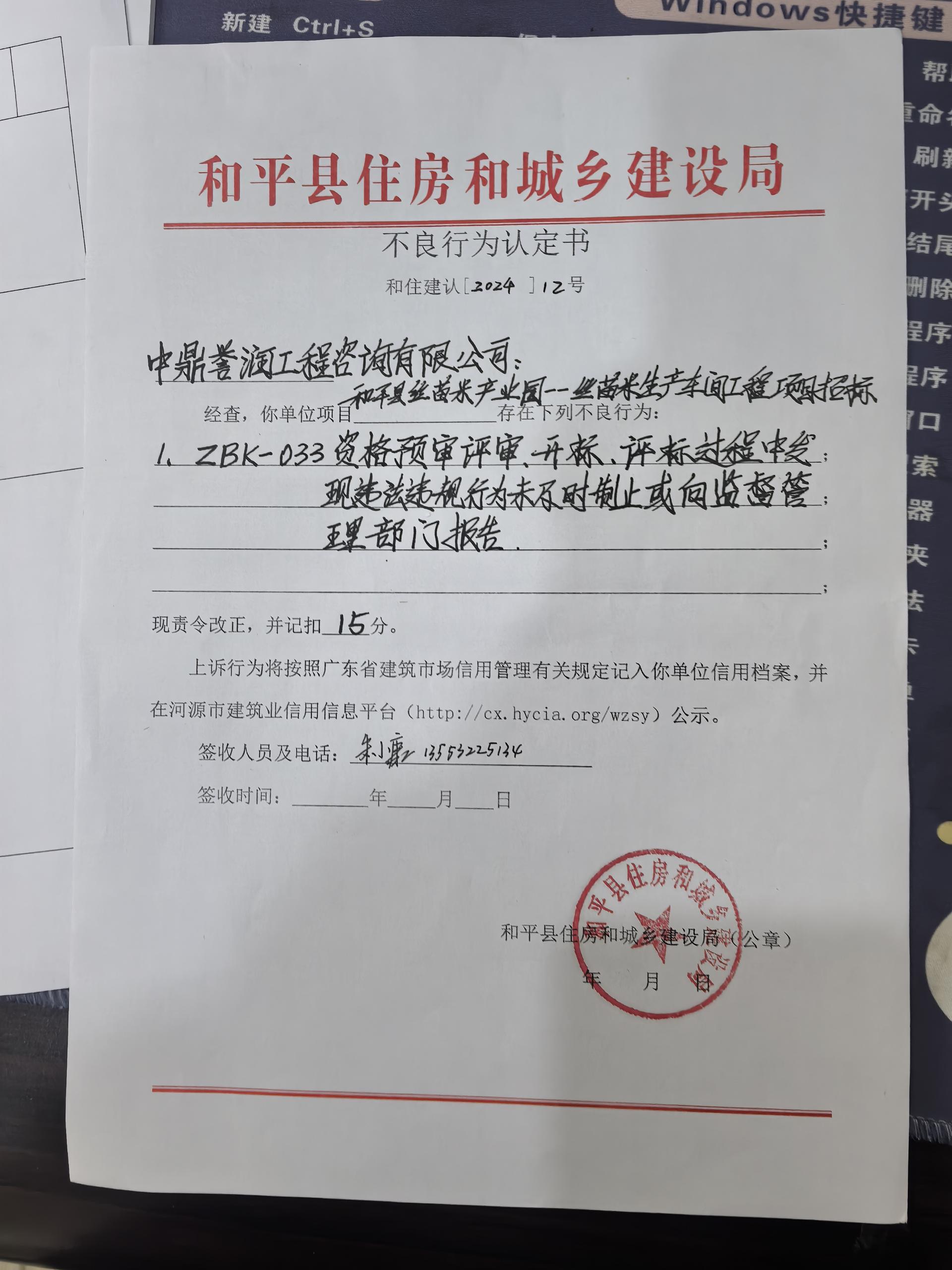 中鼎誉润工程咨询有限公司