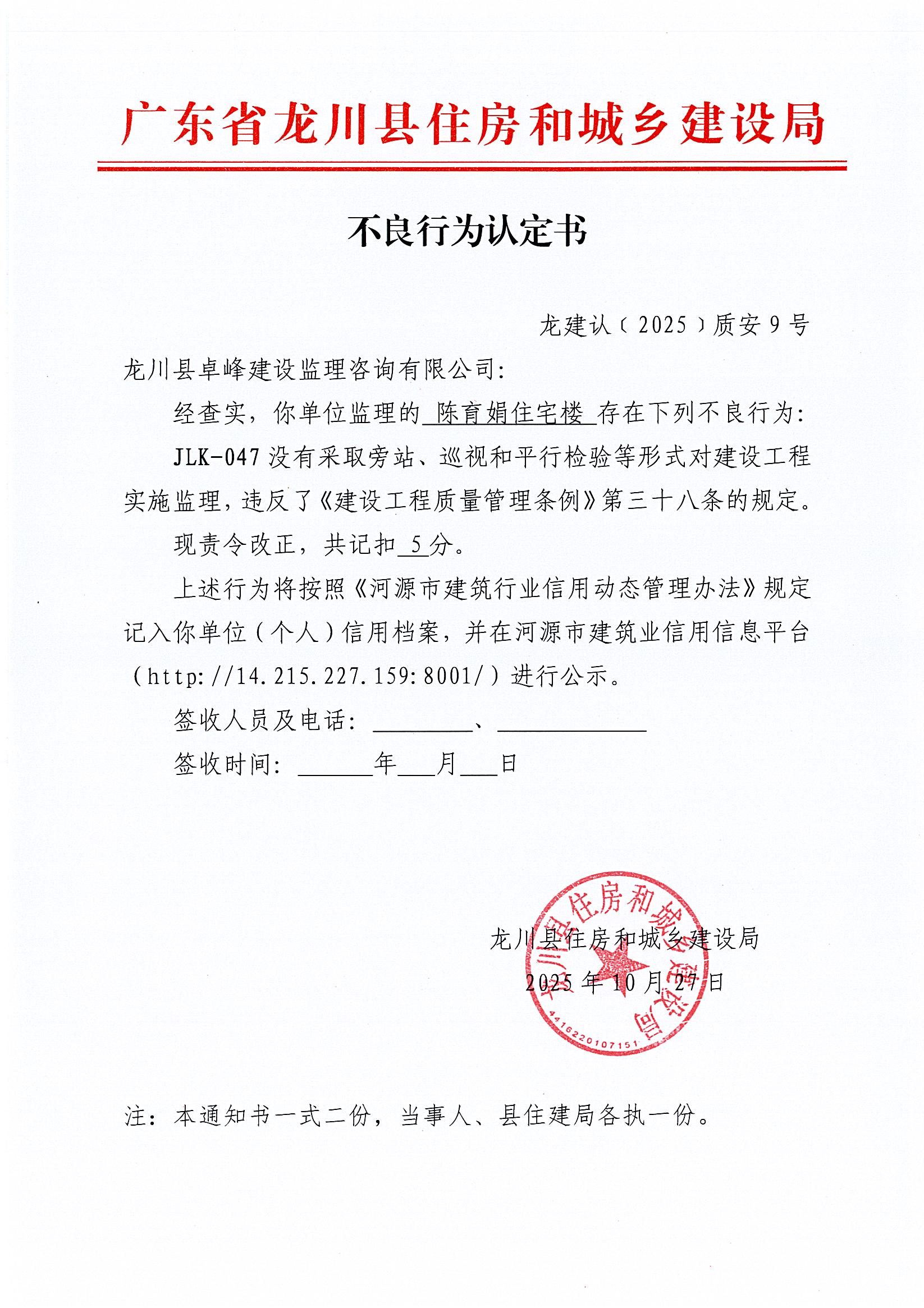 质安9号-陈育娟住宅楼-047