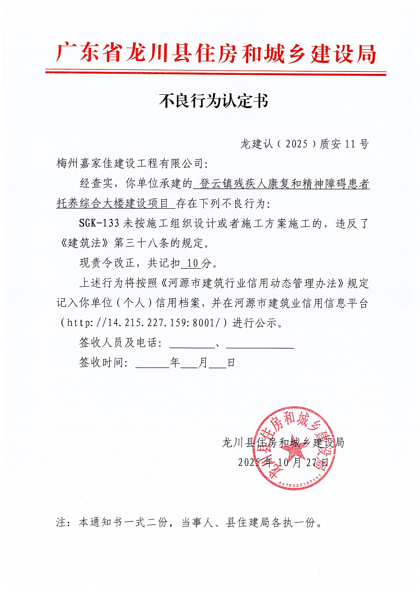 质安11号-登云镇残疾人康复和精神障碍患者托养综合大楼建设项目-133