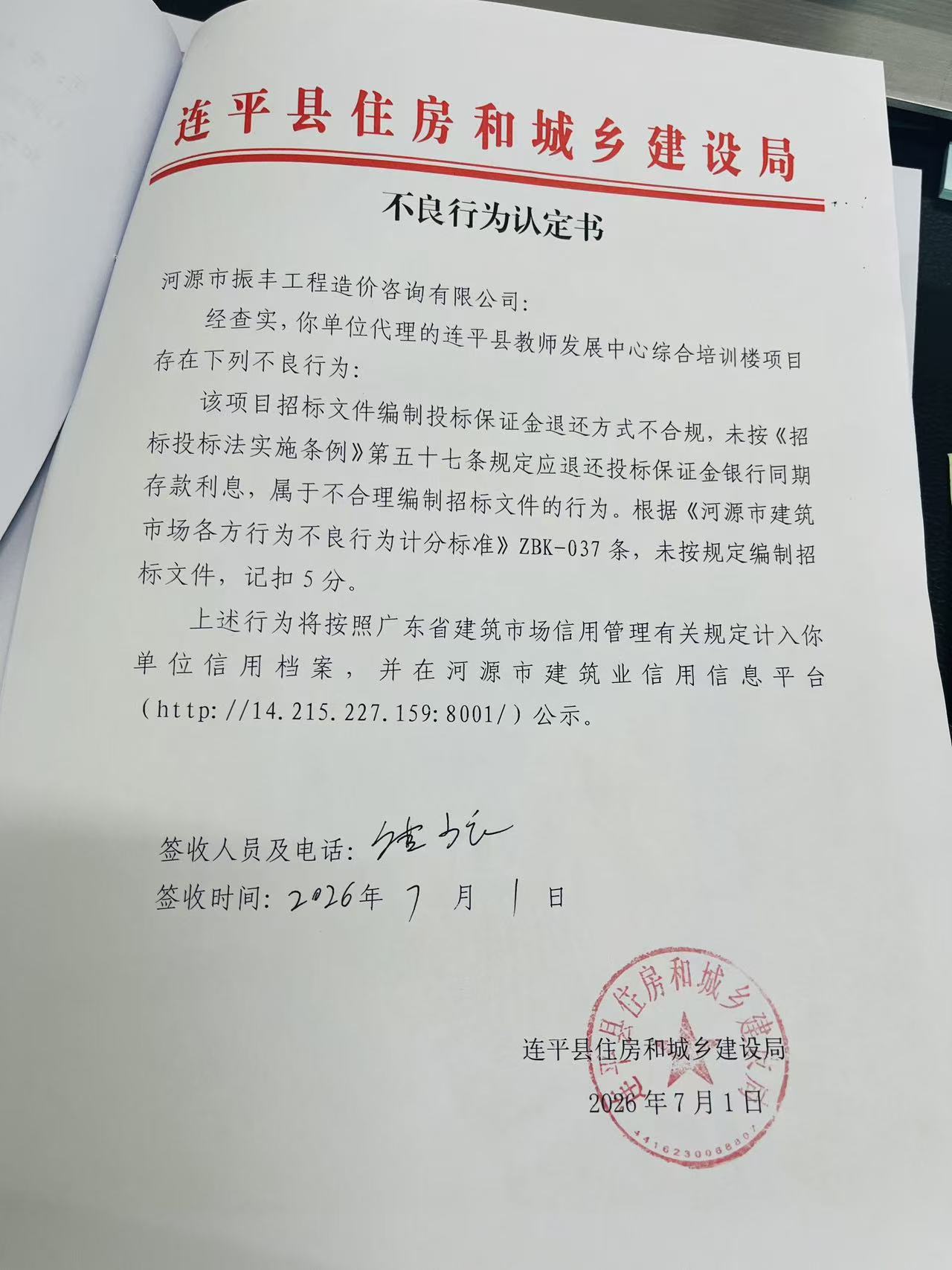 振丰招标代理公司