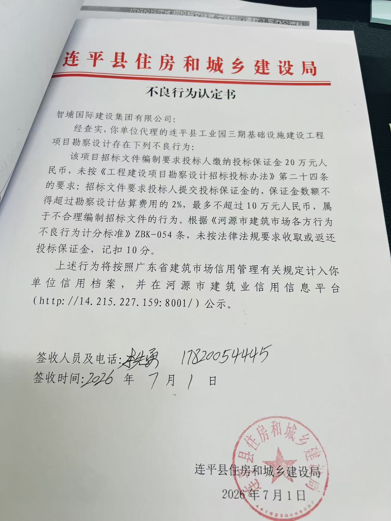 智埔国际建设集团有限公司